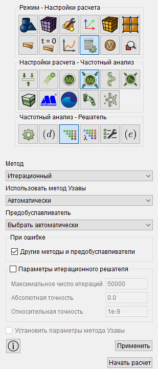 harmonic_solver.png