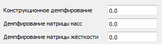damping_settings.png