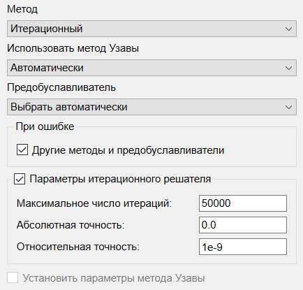 dynamic_analysis_solver_settings2.png
