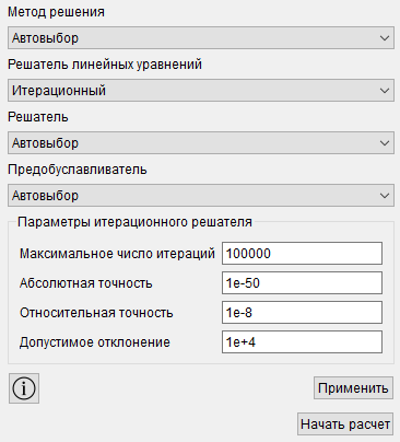eigen_value_solver_settings2.png