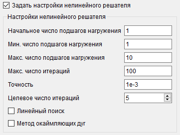 nonlinear_solver_settings.png