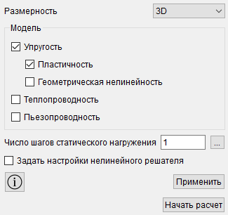 static_analysis_general_settings.png
