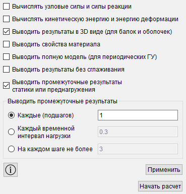 static_analysis_output_settings.png
