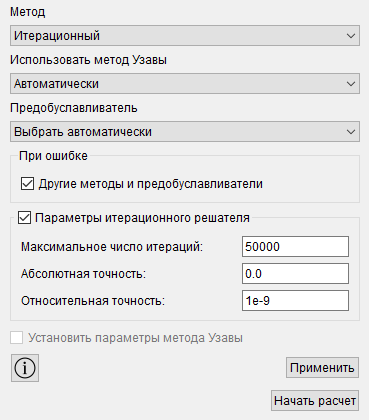 static_analysis_solver_settings2.png