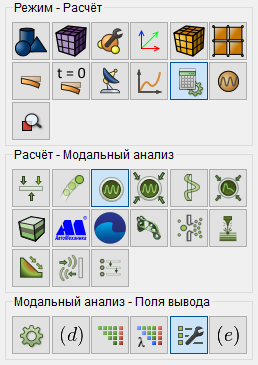 eigen_value_output_settings.png