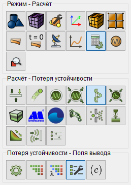 stability_analysis_output_settings.png