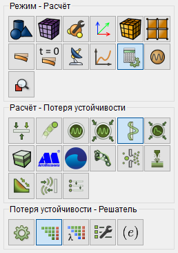 stability_analysis_solver_settings.png