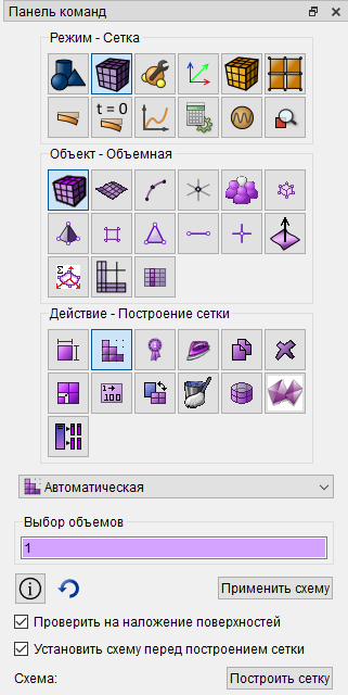 analyze_mesh_scheme.png