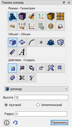 create_cylinder12.png