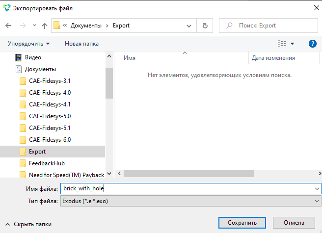 export_exodus.png