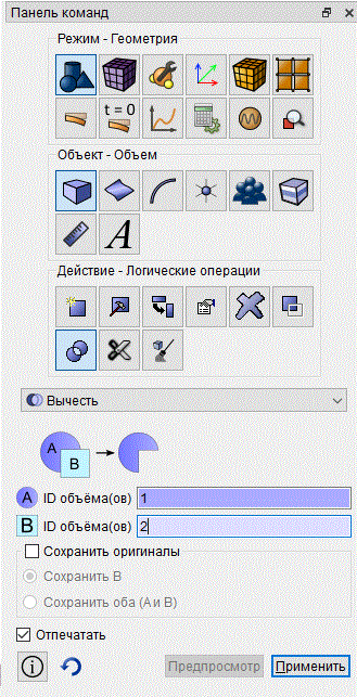 subtract_geometry.gif