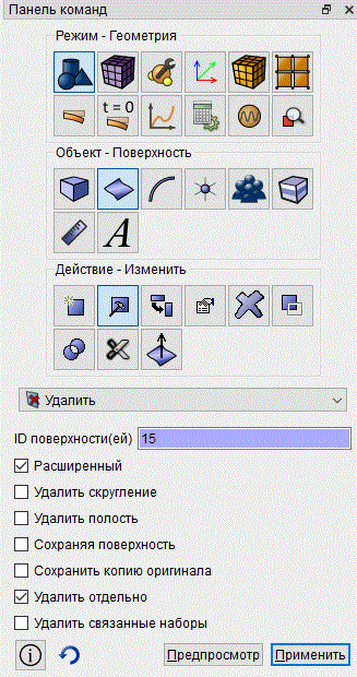 surface_17_remove_menu.gif